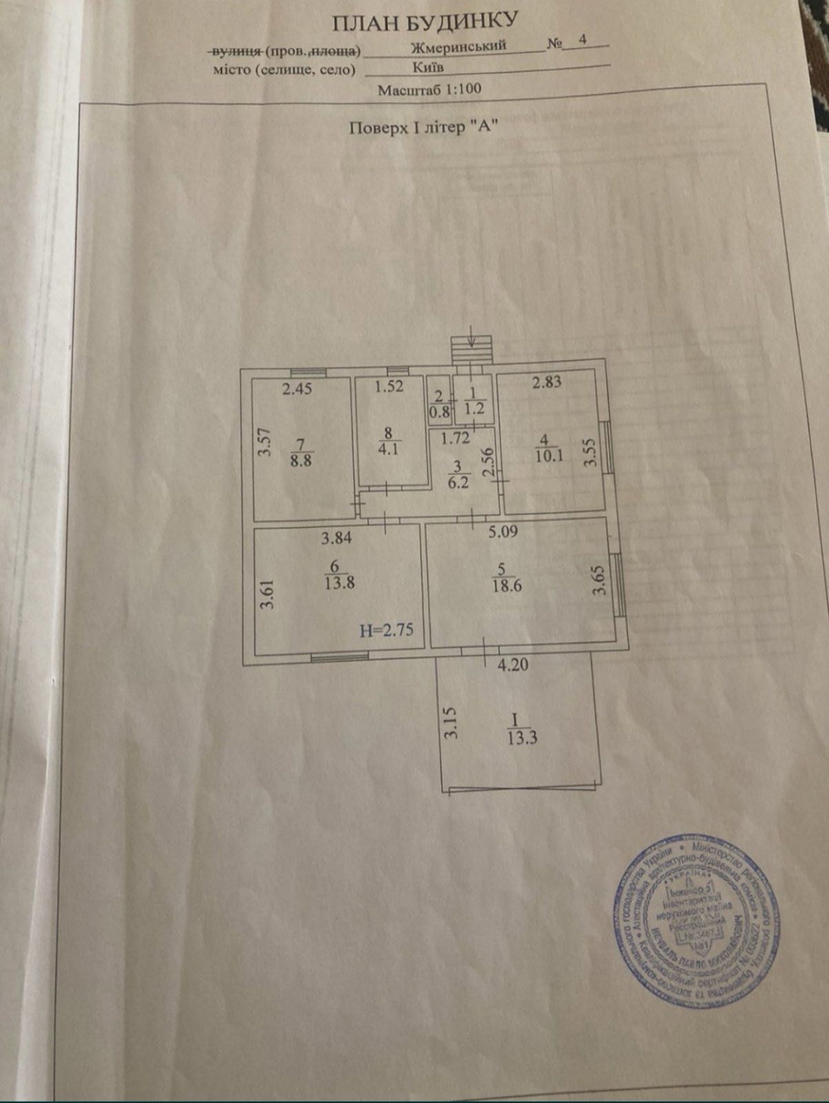 Терміновий продаж ВЛАСНОГО будинку з ремонтом в Києві