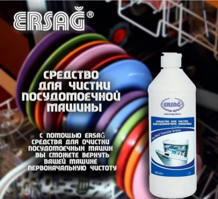 Продукция турецкой фирмы Ersag
