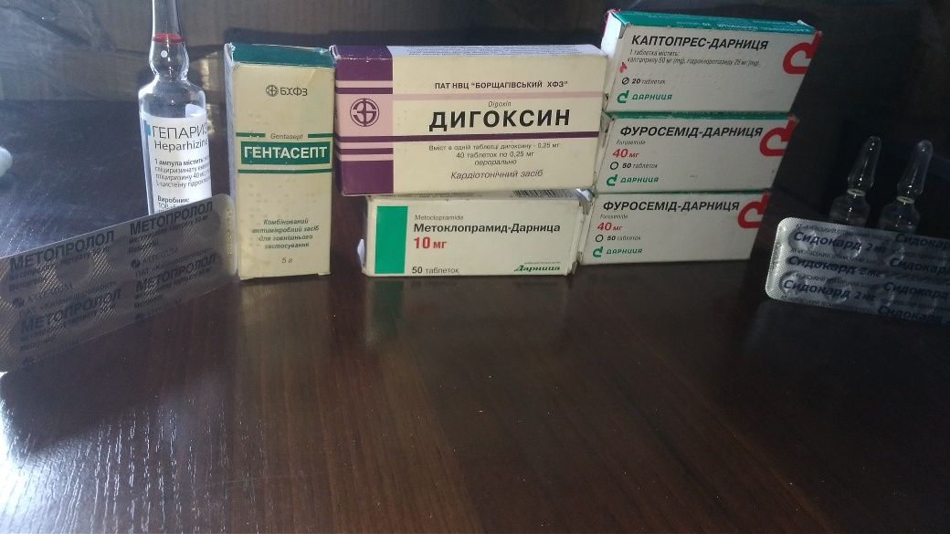 Лекарства разные