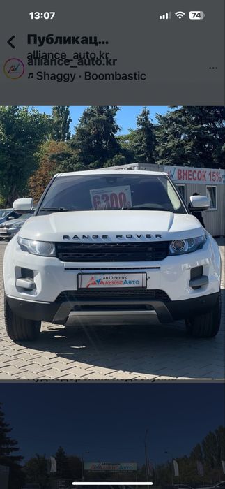 Land Rover Rang Rover Evoque
