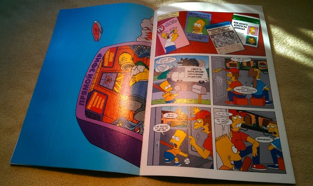 Комиксы Симпсоны The Simpsons 2005 год (23шт.)