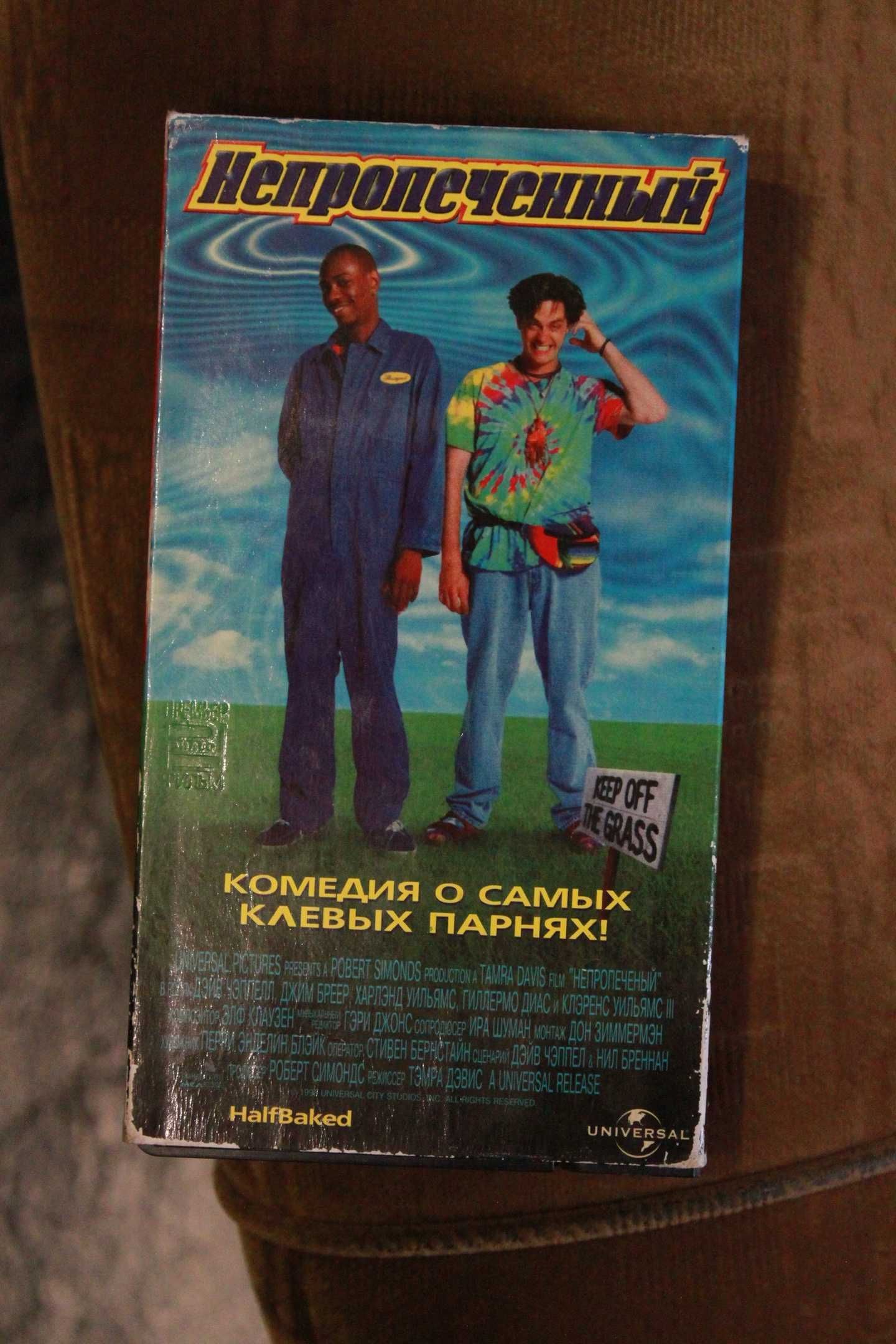 Видеокассета | Непропеченный (Фильм) VHS