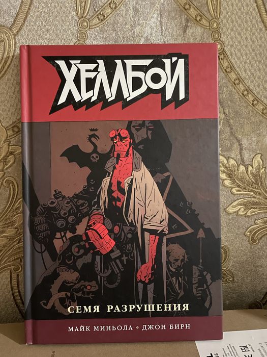 Хеллбой Семя разрушения