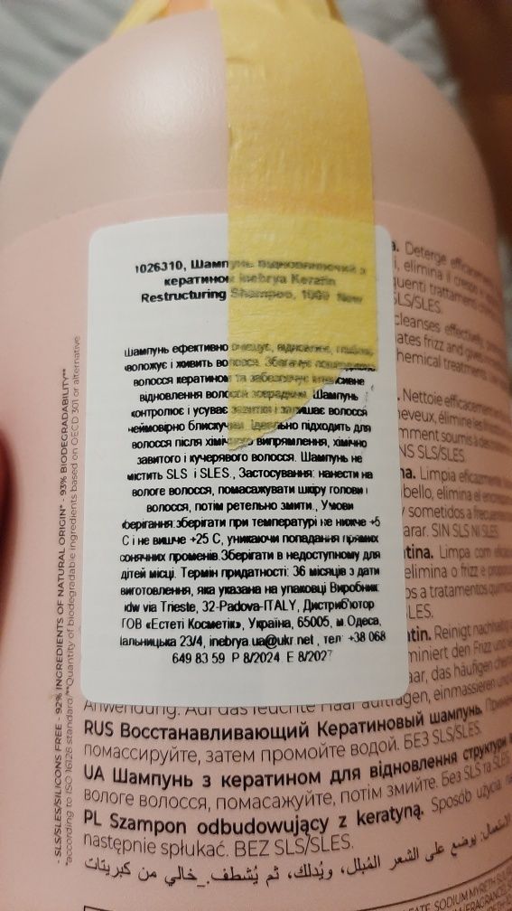 Шампунь Inebrya Keratin 1000ml професійний Італія