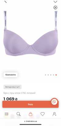 Бюстгальер пуш-ап нежно-лилового цвета украинского бренда brabrabra