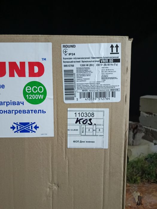 Бойлер round 80 л новий