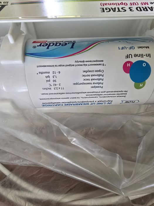 Leader UF5 проточный фильтр