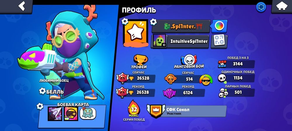 Аккаунт в Бравл старс