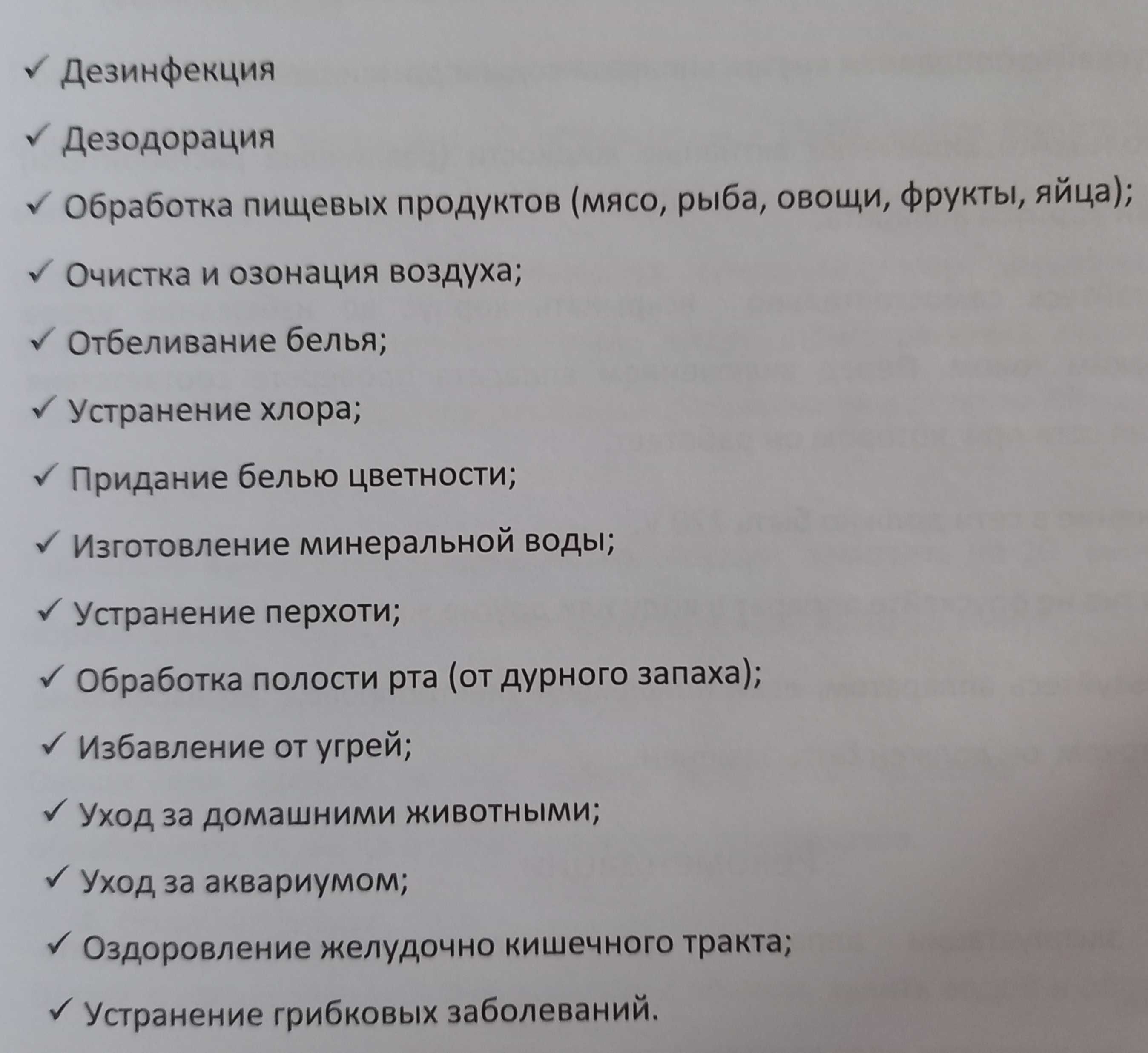 Очищувач повітря і води 2 в 1 озонатор