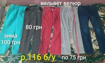 Одяг р.110-116 осінь, зима дівчинка
