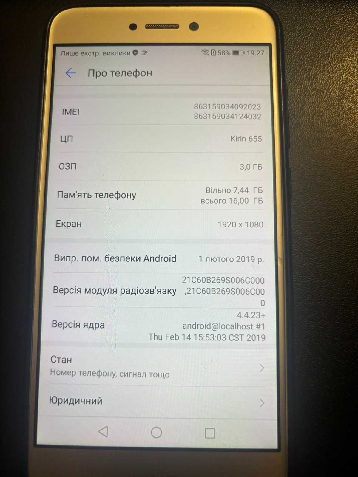 Телефон Huawei P8 lite 2017 16GB