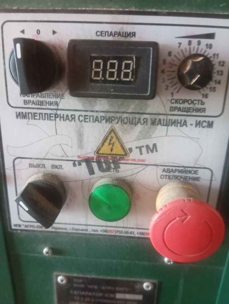 Продам веялку ИСМ 3