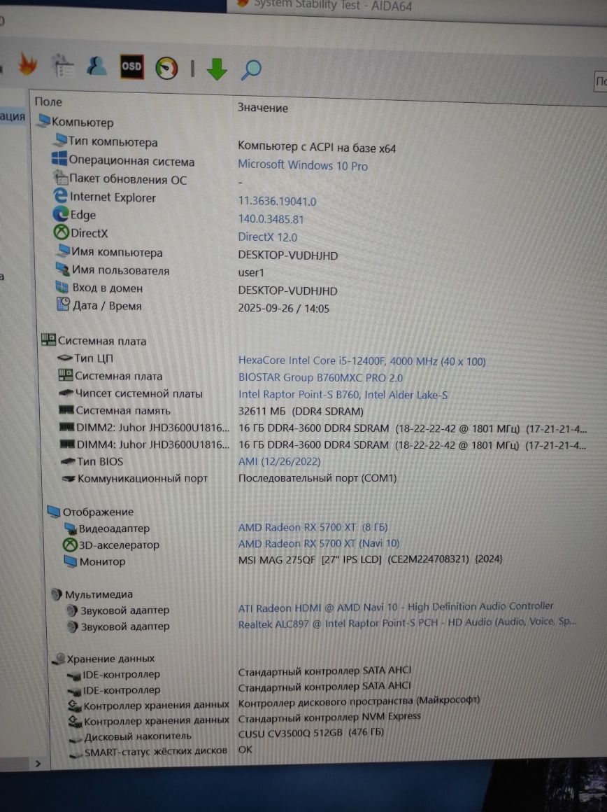 Продам ігровий пк, i5 12400f+RX 5700XT+32gb ddr4+ intel wifi ax 210