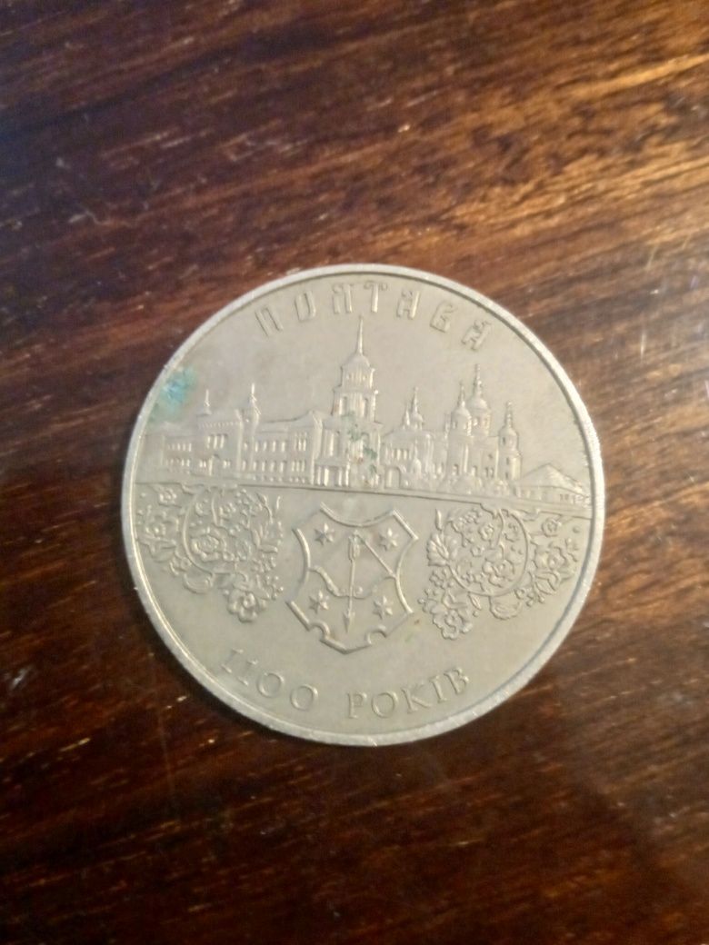 Монета колекційна Полтава