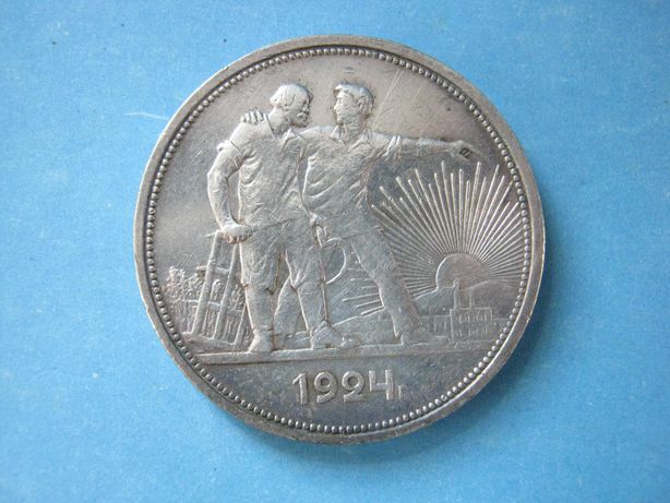 1 рубль 1924 года ПЛ ( разновидность ,,1 ость").