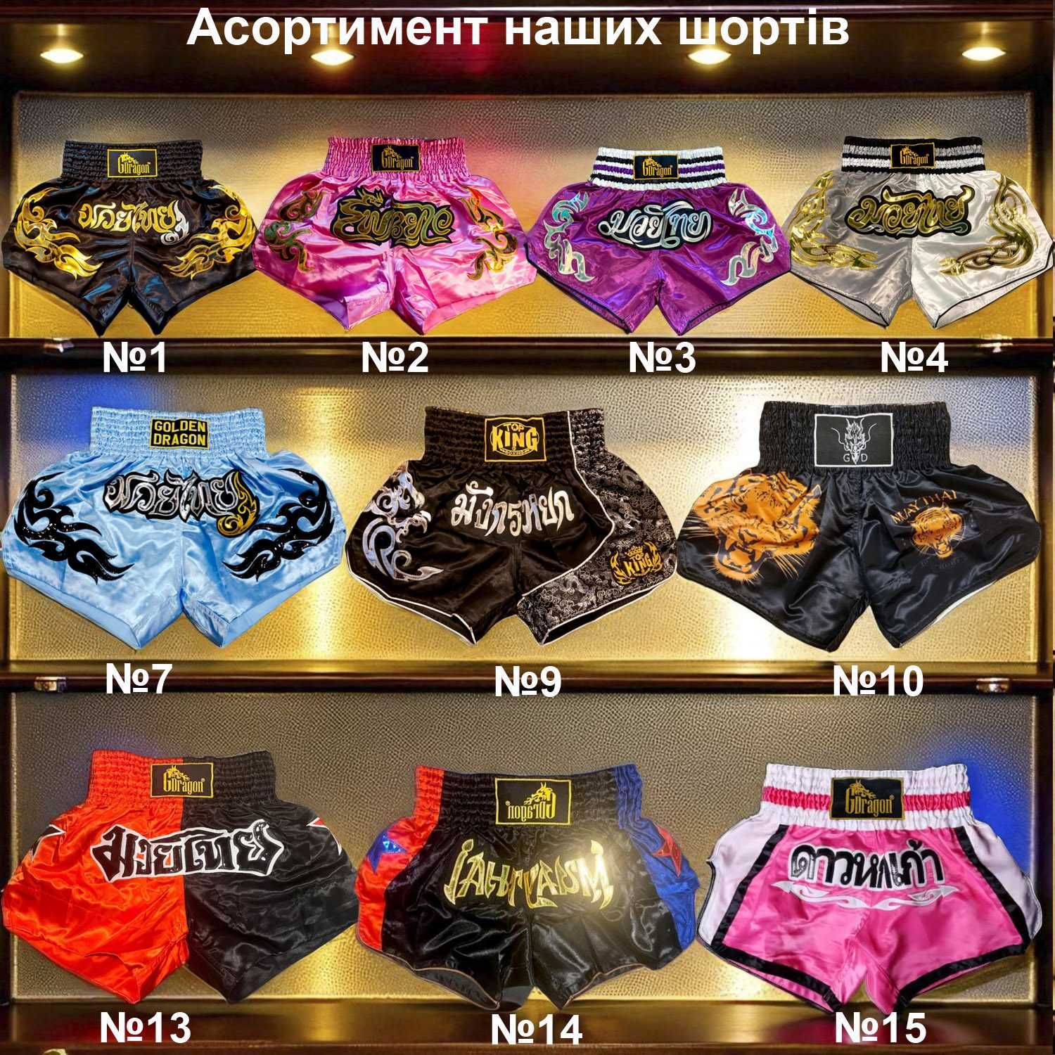Шорти тайський бокс (шорты тайский бокс, кикбоксинг, муай тай) Y1