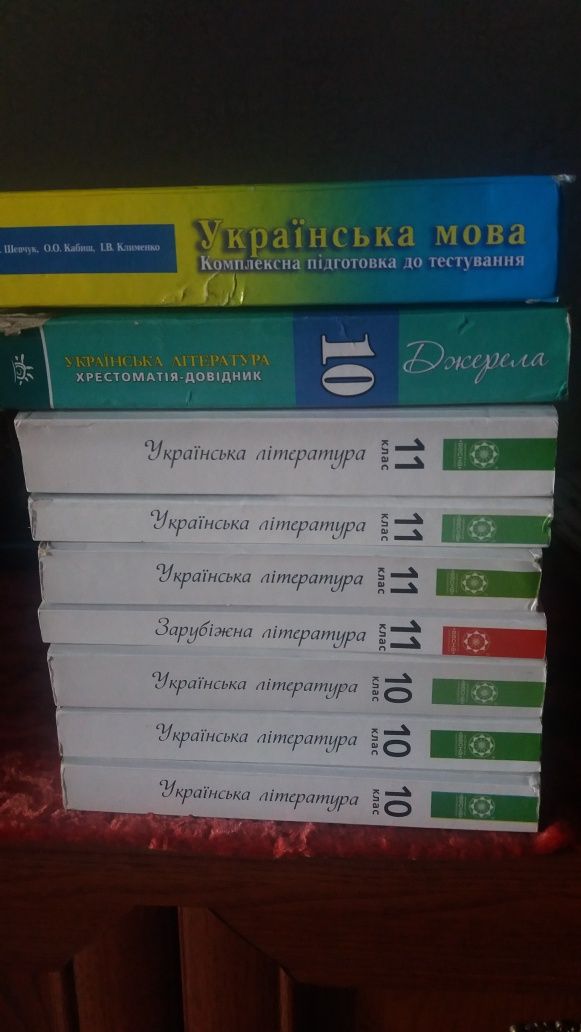 Хрестоматия украинская / зарубежная литература