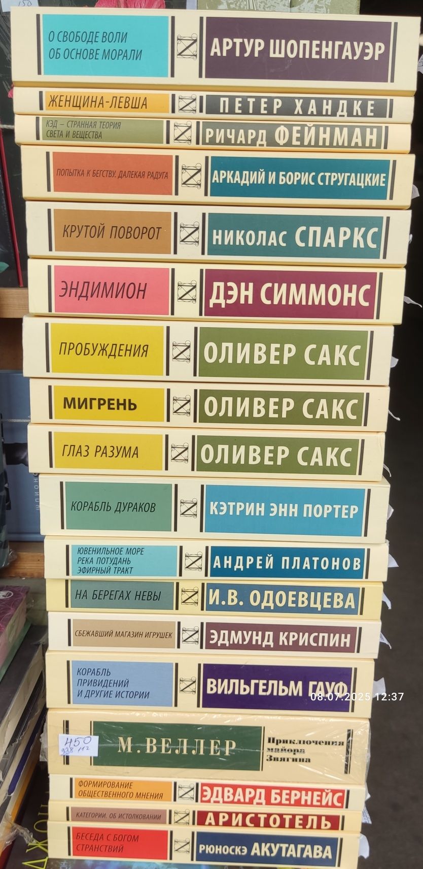 Серия "Эксклюзивная классика"( ф. 4)