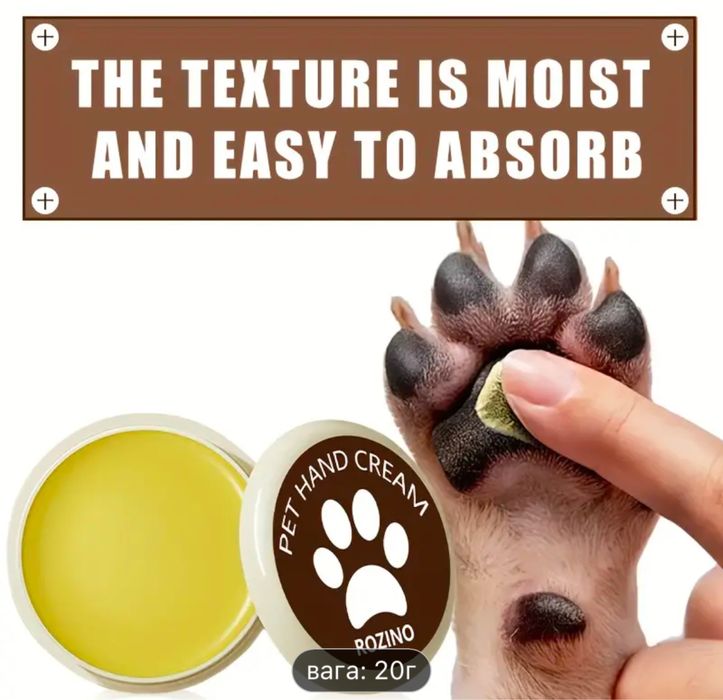 Бальзам для лапок тварин