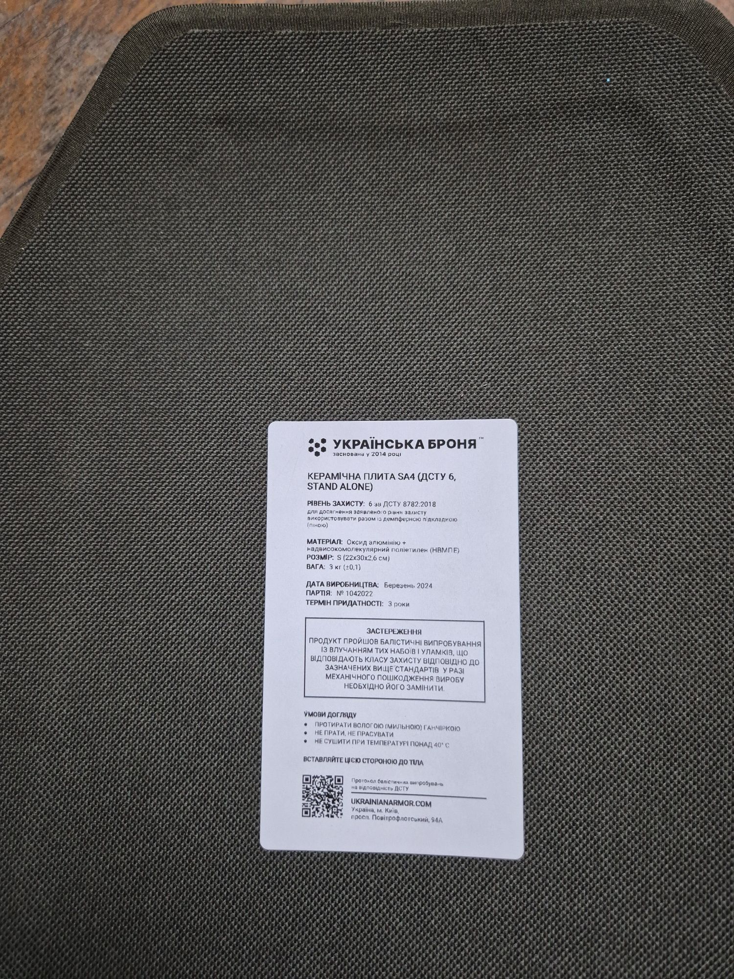 Керамічні плити комплект