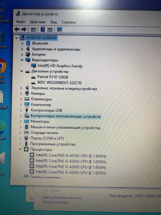 Ноутбук 14" Dell E5440 i5-4200U/SSD128GB+HDD 320Gb /ОЗУ 8 GB