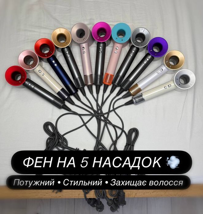 Фен нового покоління з 5 насадками!