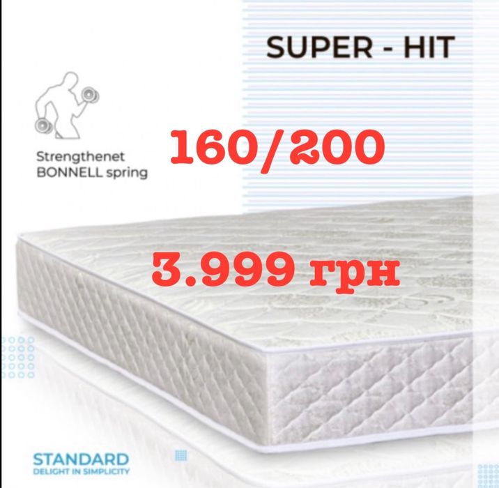 ‼️160х200 = 3.999 грн‼️Матрас  Новий Доставка