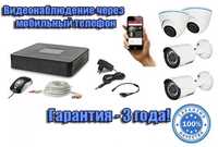 Комплект камер видеонаблюдения/Система вiдеоспостереженя/Вiдеонагляд