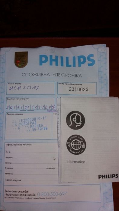 Магнитола "PHILIPS".