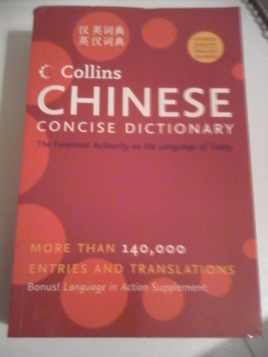 “Língua Chinesa”