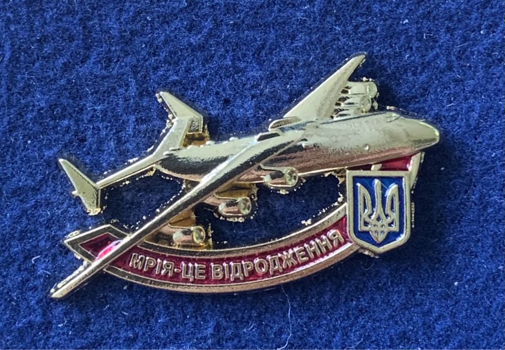 Авіація, літак. Ан-225 Мрія