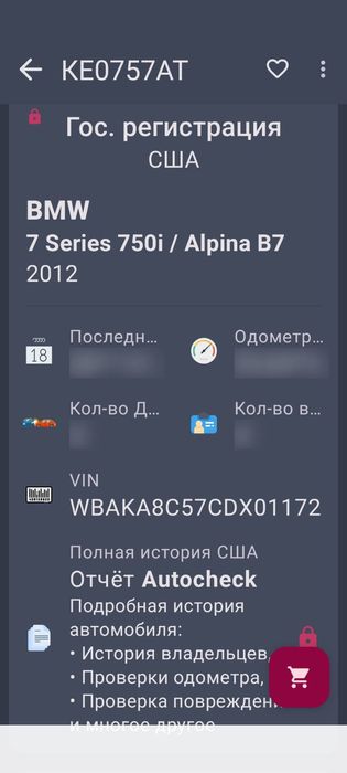 Продам BMW alpine