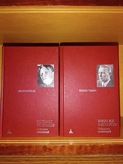 Михаил Булгаков. 8 томов. Азбука