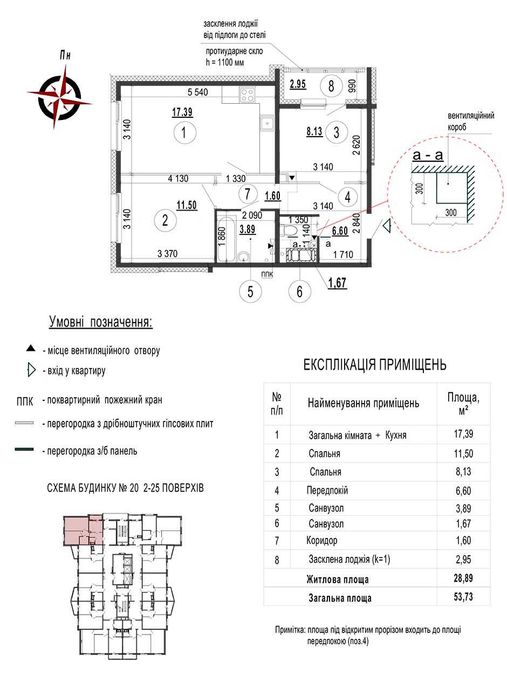ЖК Патріотика — здано, генератор, без комісій
