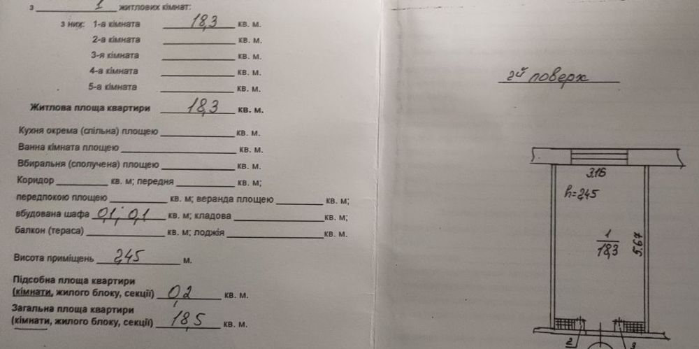 Продам 2 кім в гуртожитку S=36.9кв.м.Піонерська.