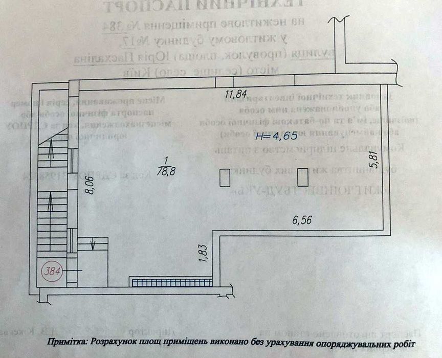Продаж 80 м., ул Пасхалина (Ильича), Дарниця