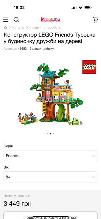 LEGO Friends Тусовка у будиночку дружби на дереві