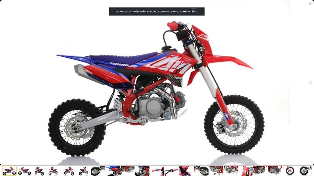 Пітбайк APOLLO THUNDER 125 на колесах (14/12) і (17/14)