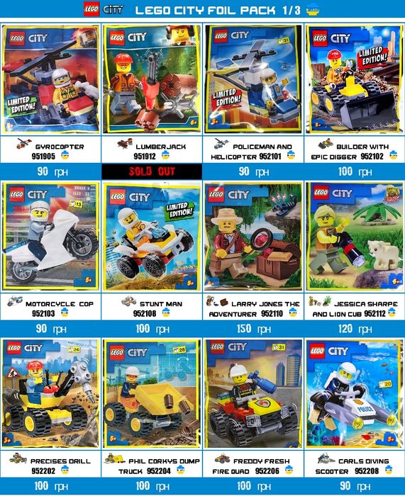 LEGO CITY Foil Pack Мініфігурки і мінінабори Сіті Оновлення 09.10!