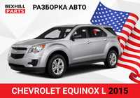 Разборка автомобиля Chevrolet Equinox 2015 запчасти ШРОТ