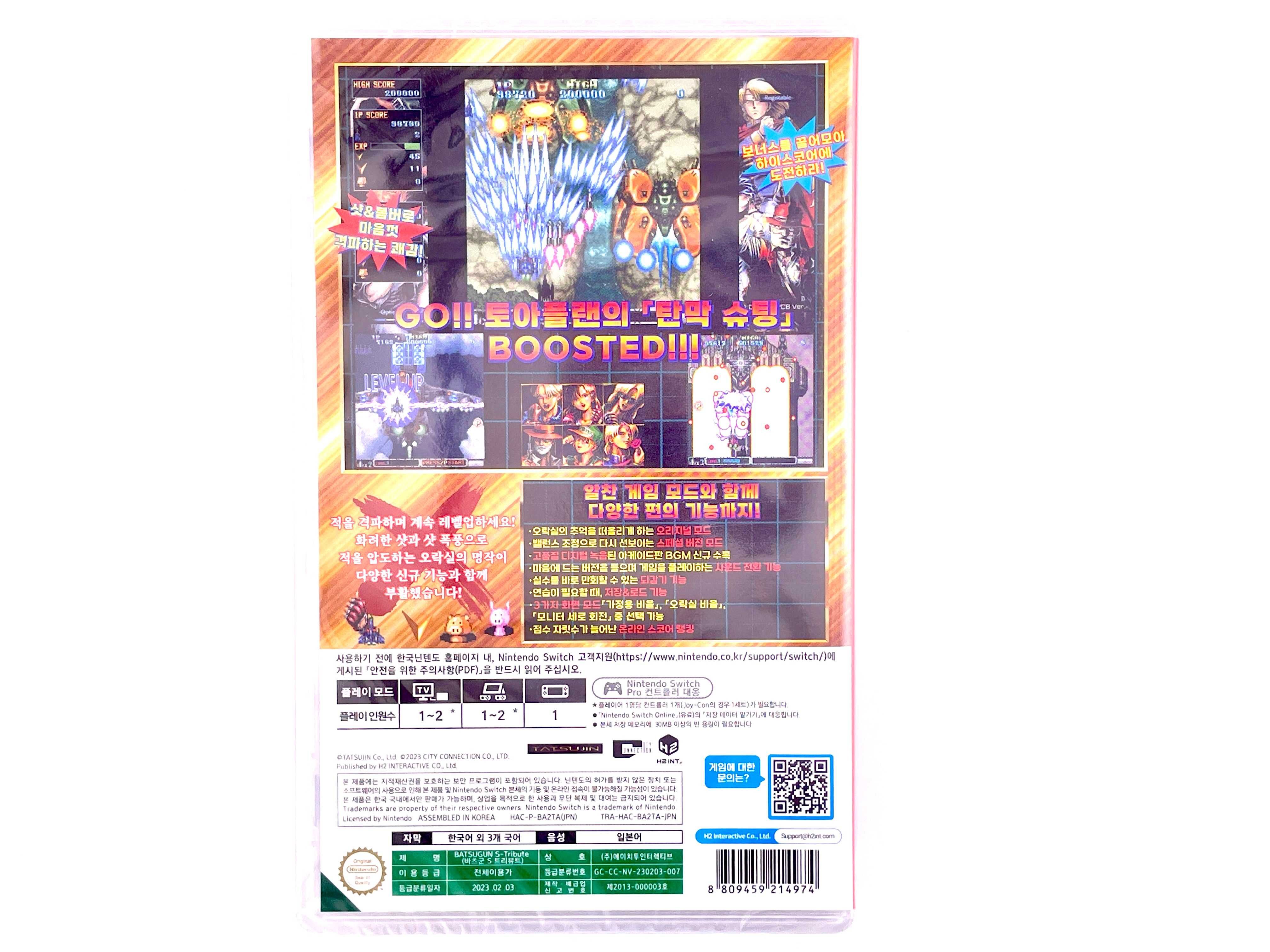Batsugun Saturn Tribute Boosted Nintendo Switch VIMAGCO.PL Bydgoszcz