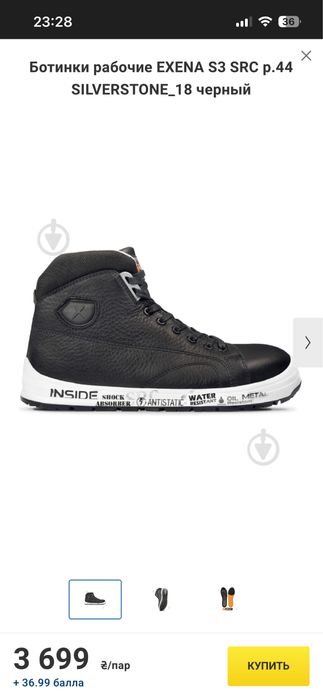 Защитная обувь итальянского бренда exena s3 srsp 42 silverstone 18