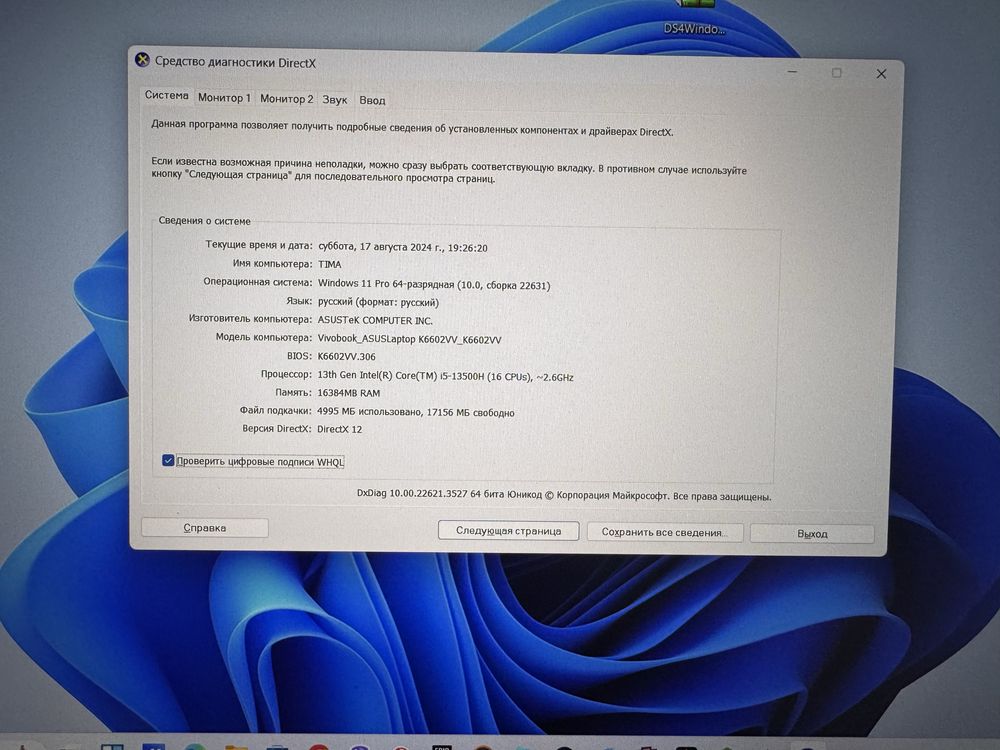 Продам ASUS Vivobook Pro 16 K6602VV ОБМІН НА ІГРОВИЙ ПК