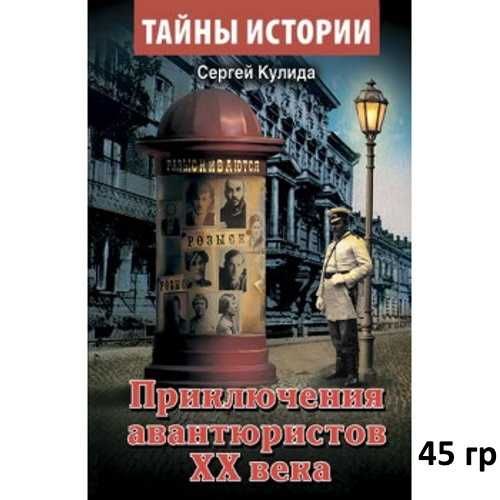 Скандинавия глазами разведчика (Григорьев) и др ДЕШЕВЫЕ кн по ИСТОРИИ