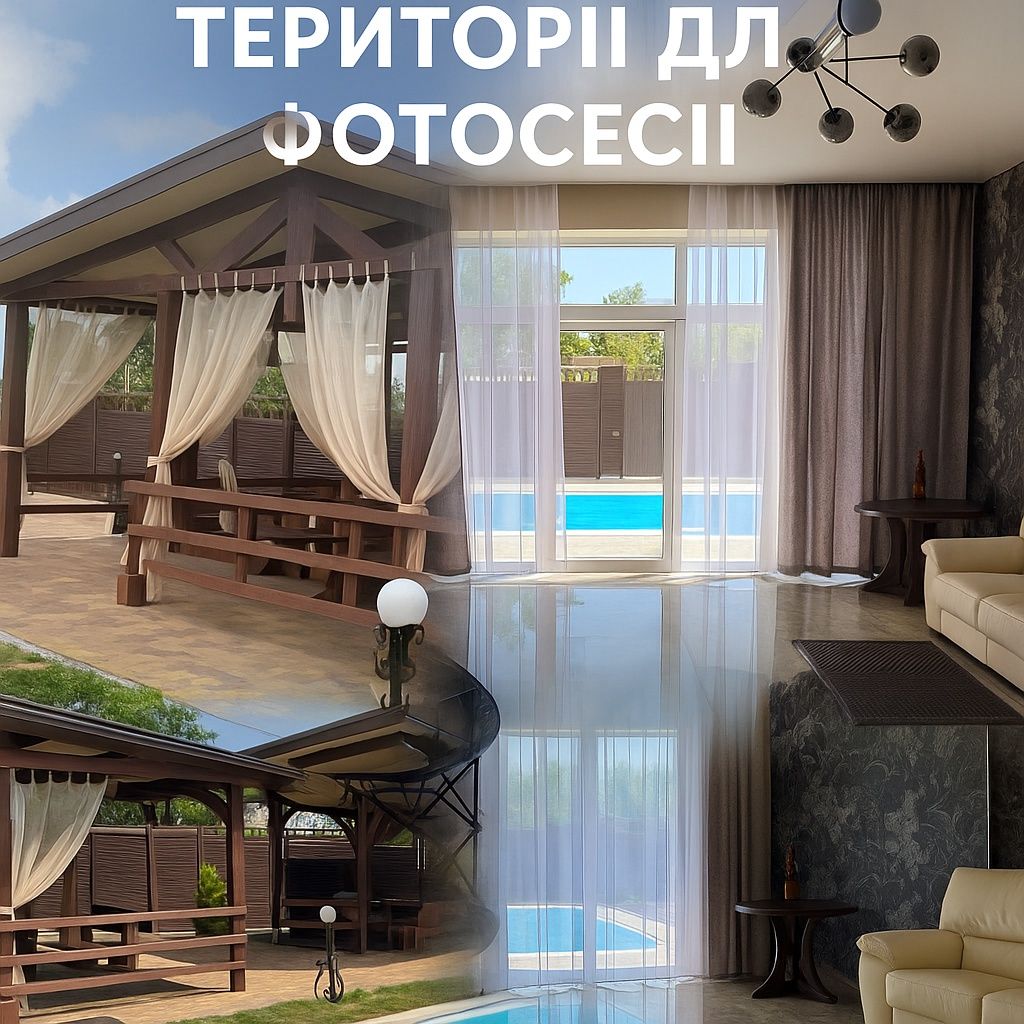 Аренда дома, бассейна, беседки, чана