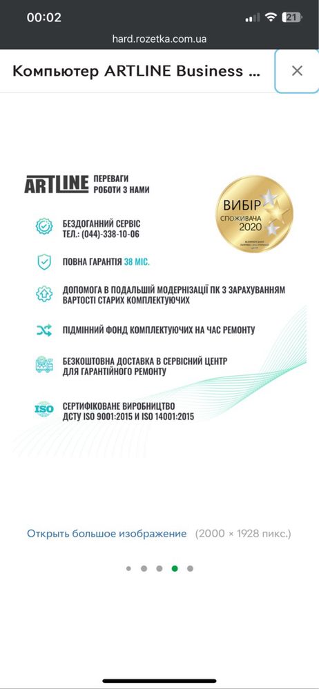 Системний блок