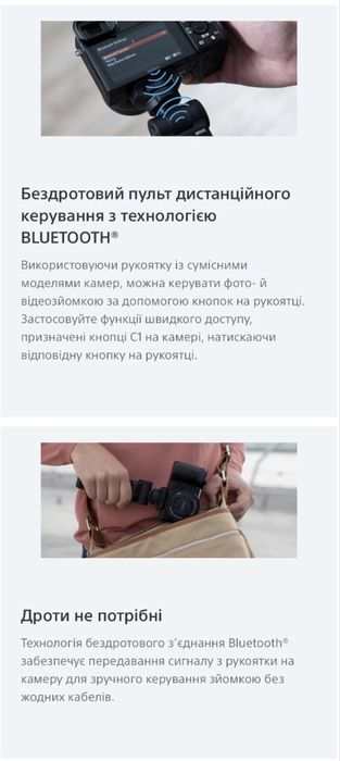 Рукоятка з бездротовим керуванням Sony GP-VPT2BT (GPVPT2BT.SYU) штатив