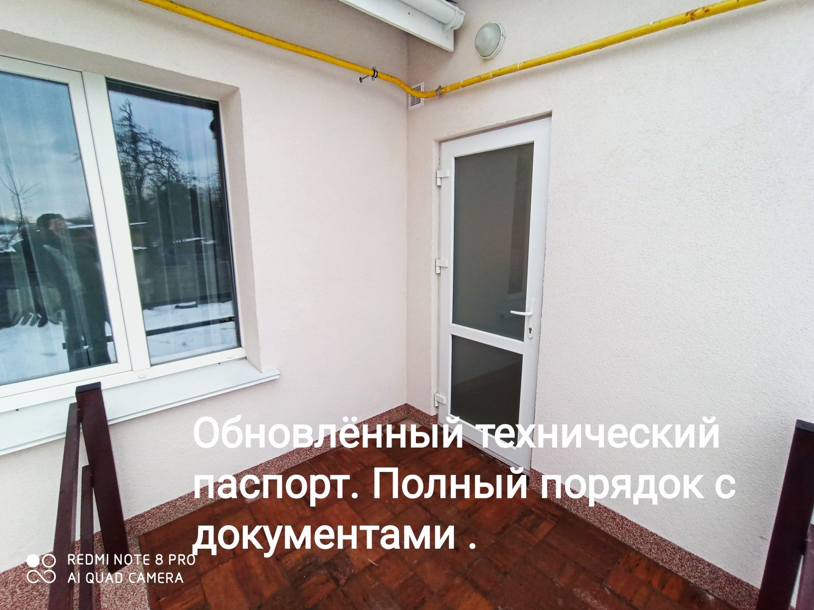 Квартира. Часть дома. Продажа