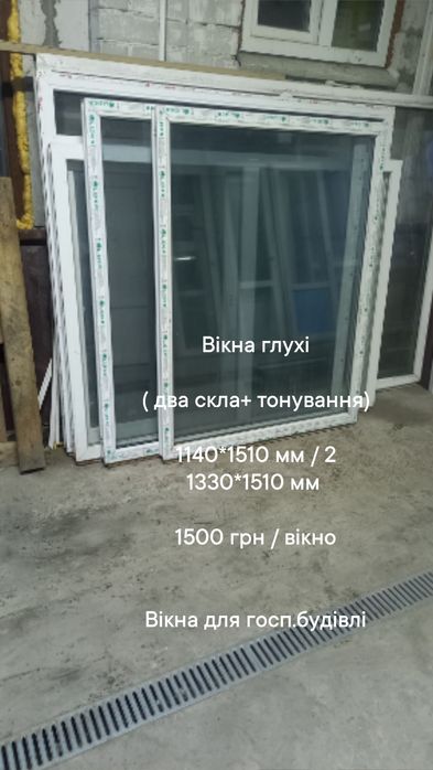 Двери, створки , окно 1140*1510 мм глухое для хоз.построй