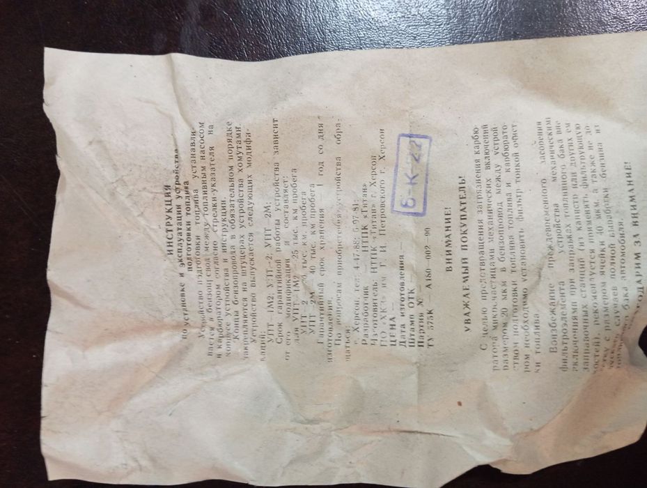 Продам НОВЫЙ фильтр бензиновый производства СССР